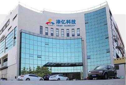 龍首再昂 勇嘯蒼穹 數(shù)字化賦能助力涂?jī)|科技“智”造升級(jí)！