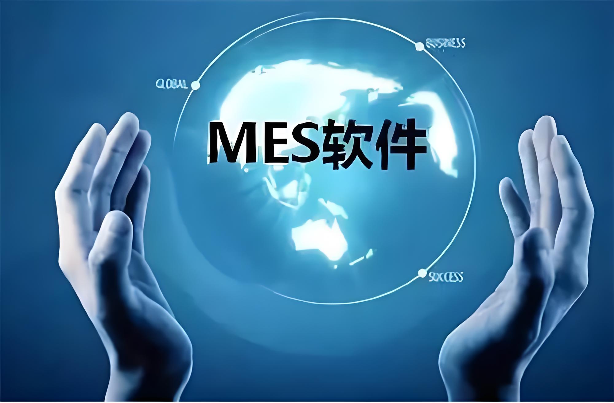 化工新材料MES軟件實(shí)施總失敗，問題出在哪？